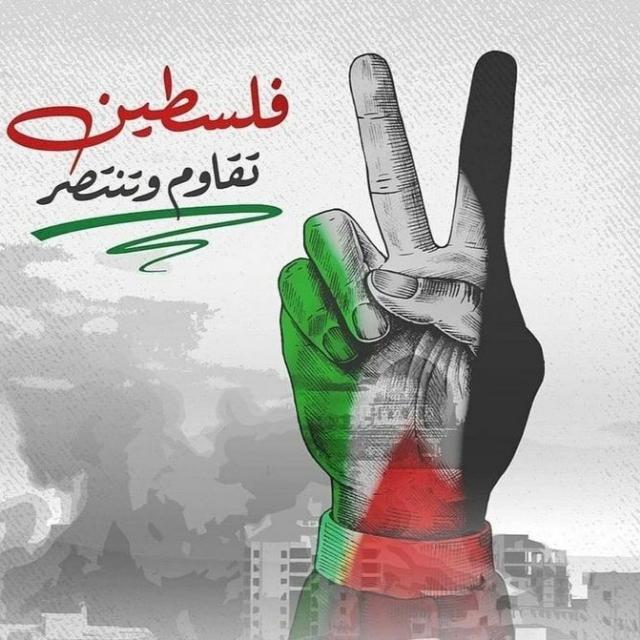 STAND WITH PALESTINE