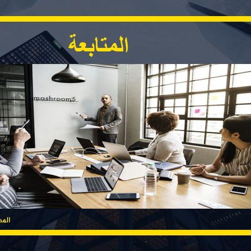 لدينا حلول متكاملة لحياة افضل