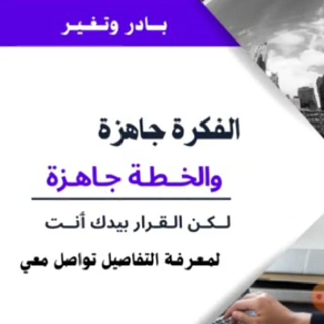 أدخل عالم الثراء والصحة من منزلك