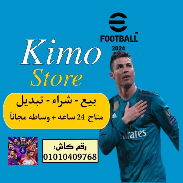 Kimo store ®