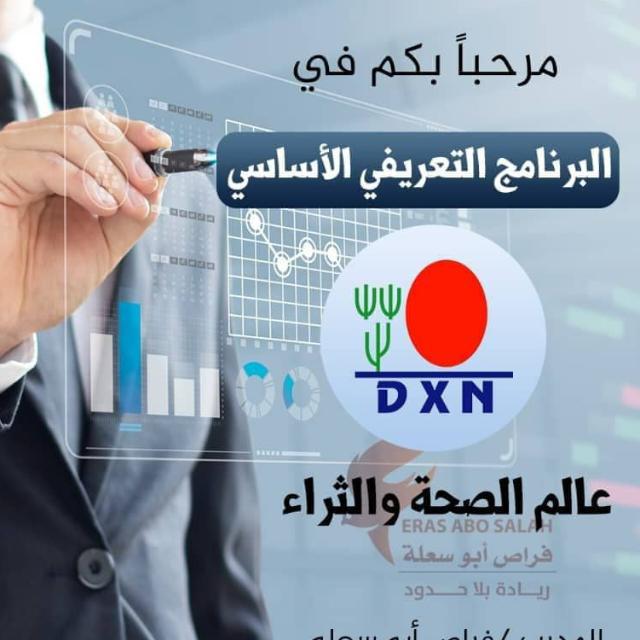 حقق حلمك ، مشروع تديره من هاتفك وفي الوقت الذي تشاء