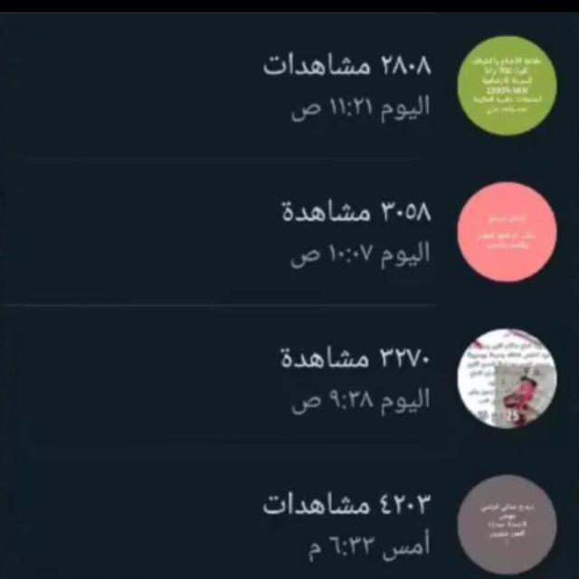 دعم مشهدات الحالات ودعم تصويت