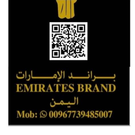 براند الإمارات.(ملابس نسائية) Emirates_Brand2