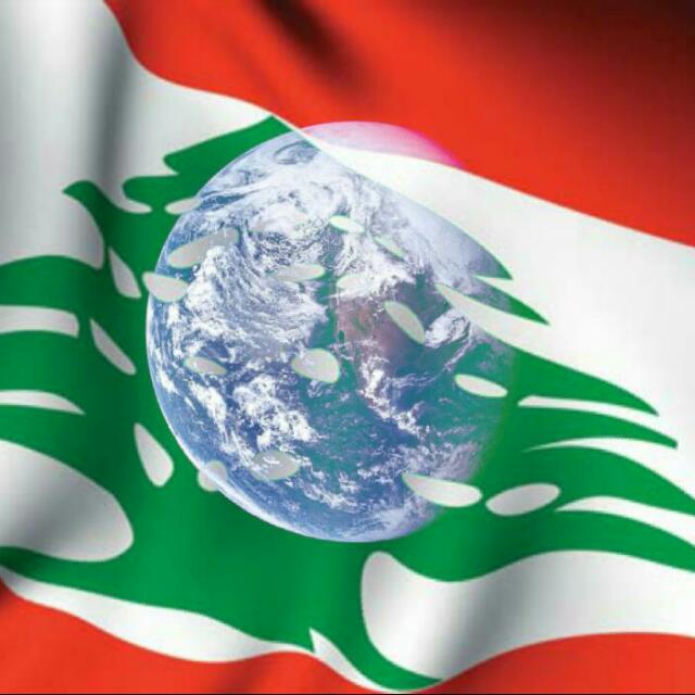 اخبار لبنان والعالم(1)🇱🇧🌍
